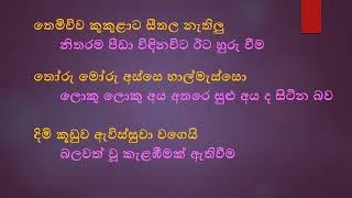 ප්‍රස්තාව පිරුළුප්‍රස්තා පිරුළු පදමවුබසPrasthawa PiruluPrastha PiruluPadaMaubasa [upl. by Malvie63]