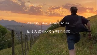 Fight Song  Rachel Platten（洋楽和訳） [upl. by Wedurn]