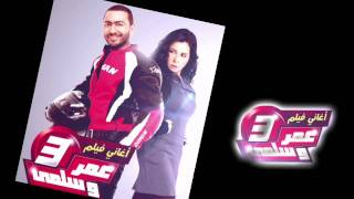 Garah eih ya 3eny  Tamer Hosny جري ايه يا عيني  تامر حسني [upl. by Gottfried139]