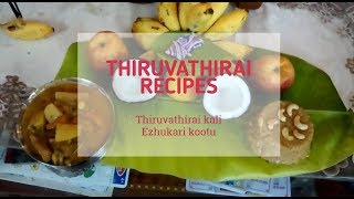 thiruvathirai kali recipe in tamil  ezhukari kootu  how to make thiruvathirai kali  thalagam [upl. by Maggie]