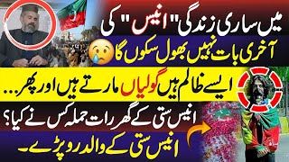 Exclusive Interview with Father of PTI Martyr Anees Satti  Untold Story [upl. by Etnwahs687]