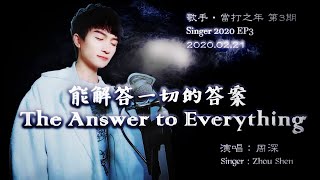 【ENG SUB】周深 Charlie Zhou Shen【SINGING】《能解答一切的答案》The Answer to Everything SINGER 2020Photo MV [upl. by Morez198]