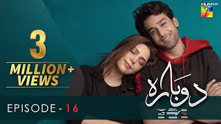 Dobara  Episode 16 Eng Sub  9 February 2022  Presented By Sensodyne ITEL amp Call Courier HUMTV [upl. by Mian]