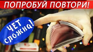 СЛОЖНЕЙШАЯ ТАСОВКА ОДНОЙ РУКОЙ  ПОПРОБУЙ ПОВТОРИ [upl. by Mercer]