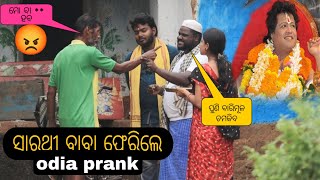 PUNI SARATHI BABA FERICHI prank ll kaliasandhaprank ll odiacomedy [upl. by Shinberg]