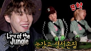 Do Young and JooE are Cleaning the Fish Law of the Jungle Ep 389 [upl. by Holton]