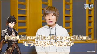 Eng Sub Genshin Impact Interview with Zhonglis VA Maeno Tomoaki [upl. by Ailekat]