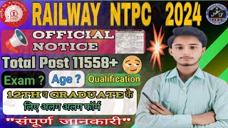 Railway NTPC New Vacancy 2024 Railway NTPC new requirement 2024RRB NTPC notification Jayshiv sir [upl. by Nett]