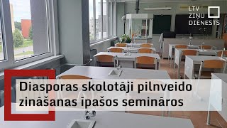 Diasporas skolotāji pilnveido zināšanas īpašos semināros [upl. by Dnaltiac]