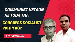 Communist netaon ne Congress socialist party ko toda tha [upl. by Paterson]