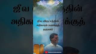 AAYIRAM THALAIMURAIGAL AASIRVATHIPAAR dhassbenjaminsongs newtamilchristiansong dhassbenjamin [upl. by Annoik536]