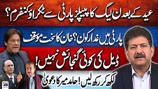 Hamid Mirs Big Claim  What big mistake was made by PMLN  Shahzad Iqbal  Naya Pakistan [upl. by Ibocaj390]