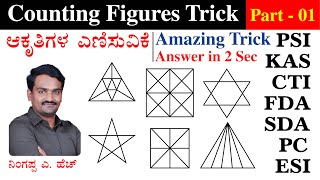 Best Trick for Counting Figures  Reasoning  Part  01  Ningappa A H [upl. by Stephania]