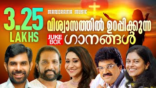 Malayalam Christian Songs  Songs of Faith  Non Stop Evergreen Christian Devotional Songs [upl. by Mccafferty]