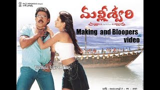 Malliswari movie Making video amp Bloopers  Venkatesh Daggubati Katrina Kaif [upl. by Lanette]