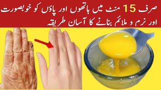 Best Remedy For Dry Wrinkled Hands amp Foots  Wrinkle Free Hands amp Foot  Beautylicioustips786 [upl. by Cart]