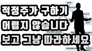 시가총액 상위 5개 기업의 적정주가를 5가지 공식으로 계산부자회사원매뉴얼 SK하이닉스 네이버 LG화학 씨젠feat EPS PER ROE 목표주가 Srim [upl. by Niccolo869]