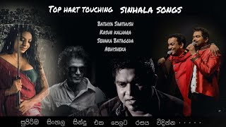 Top Heart Touching New Sinhala Songs  හිතට දැනෙන ගීත  Feeling AloneFeeling Relaxing [upl. by Yauqaj403]