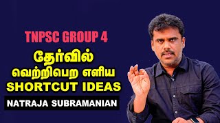 தேர்வில் வெற்றிபெற எளிய Shortcut Ideas  Natraja Subramanian  TNPSC Group 4  Tips [upl. by Ellga]