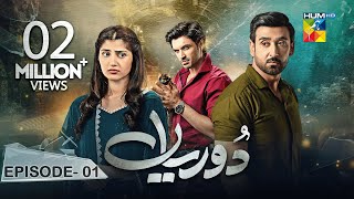 Dooriyan  Episode 01  5th December 2023  Sami Khan Maheen Siddiqui Ahmed Taha Ghani  HUM TV [upl. by Leake22]