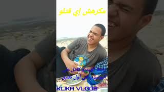 اكسبلور plage ضحك بحر food memes funny دويتو dance football vlogs vlogging vlogvideo [upl. by Enyt886]