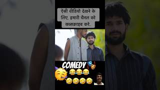 Amir fs gya😁😂🤣 teamtrt comedy bollywood funny comedyfilms trtcomedy comedymovies memes [upl. by Rehpretsirhc]