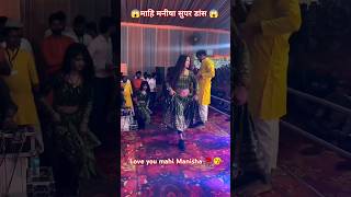 Mahi manisha Dance Video 😱🥰mahimanishaentertainment2479 mahimanisha priyasohani dance shorts [upl. by Morez]