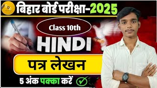 Patra Lekhan Hindi Vyakaran  Class 10 HindiGrammar  हिंदी व्याकरण पत्र लेखन  PatraLekhan [upl. by Frodine932]