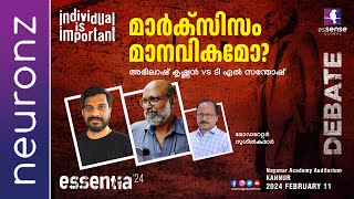 Debate  മാർക്സിസം മാനവികമോ   Abhilash Krishnan  T L Santhosh  Suseel Kumar Mod  essentia24 [upl. by Welker]