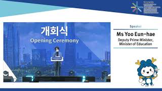 Ms Yoo Eunhae Deputy Prime Minister Minister of Education Republic of Korea [upl. by Elleneg966]