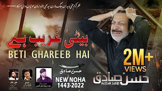 Beti Gareeb Hai  Hassan Sadiq 2022  New Noha 1444  Mehrban Ali  Jannat ul Baqi [upl. by Welford]