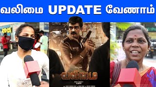 Valimai Update Public Reaction  Valimai Update  Valimai Update Public Reaction  Valimai [upl. by Rabka]