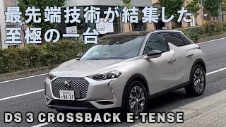 DS3 CROSSBACK E TENSE [upl. by Aliwt]