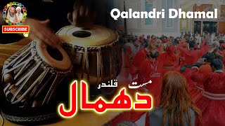 Qalandri Dhamal  Best Tabla  Qalandri Nobat  Dama Dam Mast DHAMAAL  Lal Shahbaz Qalandar Dhamal [upl. by Leinnad]