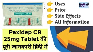 Paxidep CR 25mg Tablet Uses Benefits Price Side Effects Full Information in Hindi [upl. by Stine828]