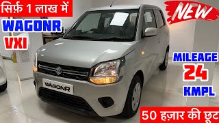 New 2024 Maruti Suzuki Wagonr Vxi Review  wagonr new model 2024  wagon r gadi  wagon r car [upl. by Tiny]