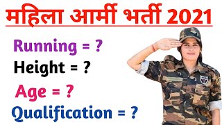 Girl army bharti eligibility  Girls height weight Running qualification  Girls army rally [upl. by Epoillac]