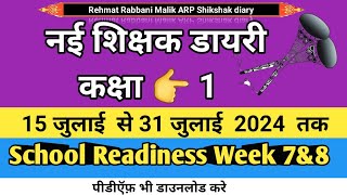 भरी हुई नई शिक्षक डायरीकक्षा 1 July 2024 lshikshak diary class 1 shikshakdiaryclass1 [upl. by Ricoriki]