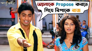 জেদী অ্যানা একমাত্র রাজের কথা শুনবে  Poran Jaye Joliya Re  Dev  Subhashree  Movie Scene  SVF [upl. by Kaczer389]