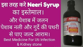 Neeri Syrup Uses II Best Medicine For Kidney Stone amp Uti Infaction II [upl. by Anadroj395]