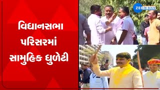 CM Patel arrives in premises of Gujarat Vidhan Sabha to celebrate Dhuleti with MLAs  Zee News [upl. by Tisha415]