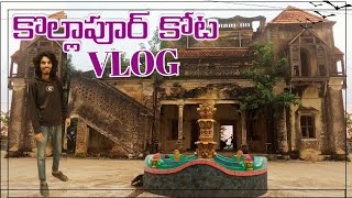 కొల్లాపూర్ కోట VlOG l Kollapur Kota history l vishalHD633 Kollapur 90severgreen [upl. by Nedarb]