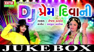 Jivan Jee Nai Re Java Dau  DJ Prem Deewani Part3  Tejal Thakor  Gujarati [upl. by Eisned945]