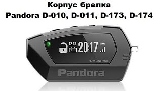 Корпус брелка Pandora LCD DXL D010 D011 D173 D174 [upl. by Anahcar]