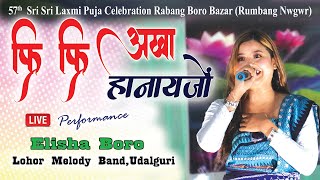 Fri Fri Okha Hanaijwng ll ElishaBoro Live Performance Laxmi Puja Celebration BoroBazar Baksa [upl. by Aisylla]