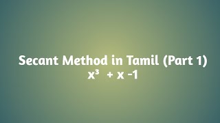 Secant Method in Tamil Part 1 [upl. by Lika923]