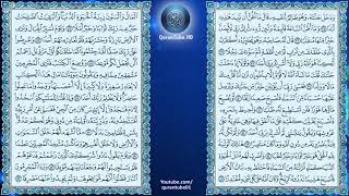 018 Al Kahf [upl. by Gaye]