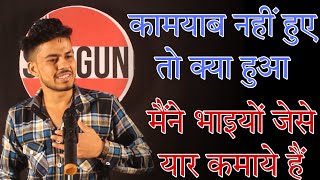 Bhaiyo jese yaar kamaye hai ll sargun tyagi shayar ll sargun tyagi shayri ll sarguntyagi [upl. by Naenaj]