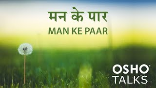 OSHO Man Ke Paar [upl. by Fessuoy]