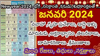 Good days in January 2024imporatant days in January 2024January 2024 calendar in telugu [upl. by Iorio828]